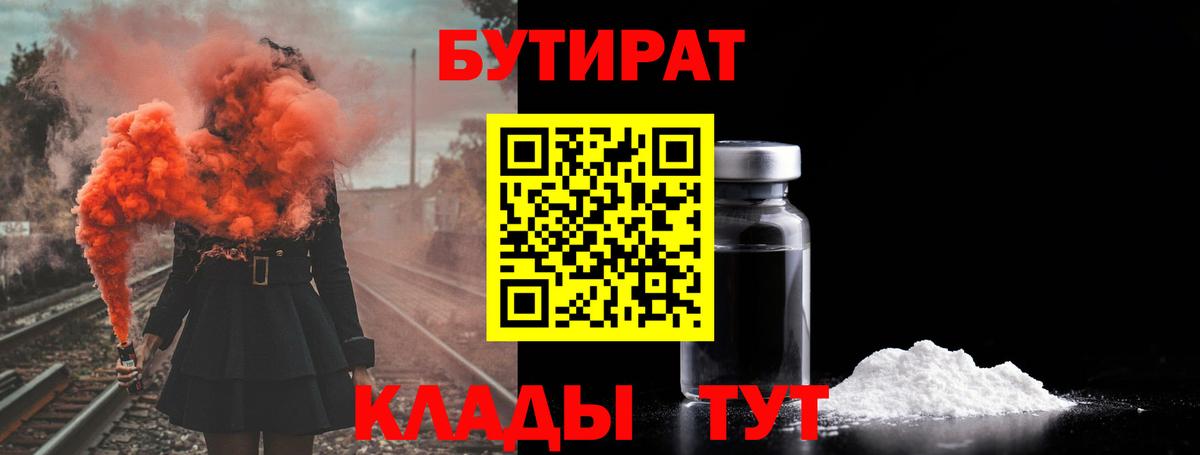 Бутират бутандиол Балашиха