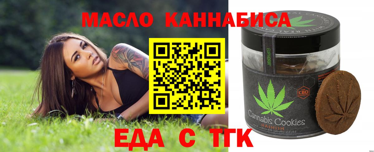 Canna-Cookies марихуана  Вход с VPN  Балашиха 