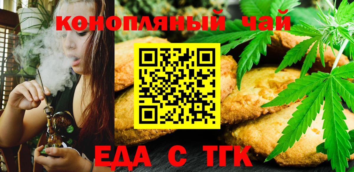 Cannafood конопля Балашиха