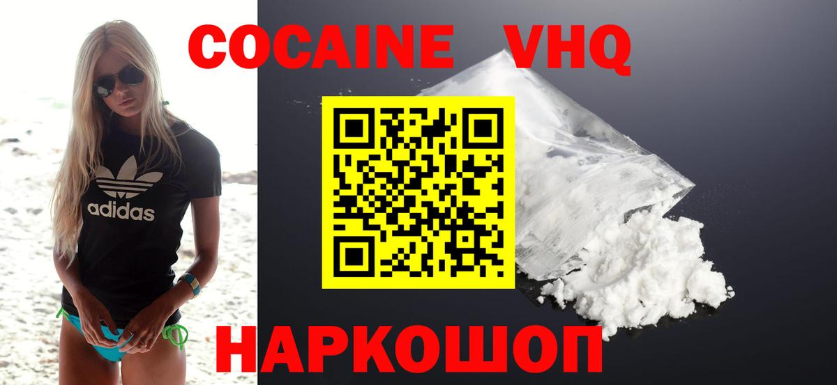 COCAIN Перу  Cocaine Columbia  Вход с VPN  Балашиха 