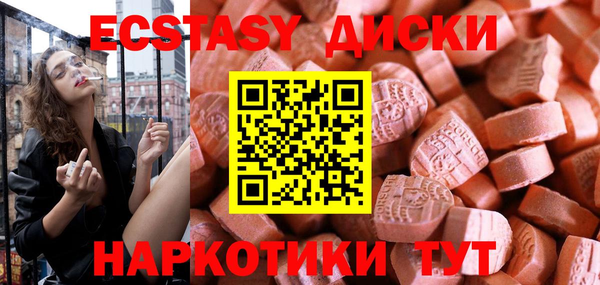 что такое наркотик  Ecstasy Дубай  Балашиха  Вход с VPN  сайты даркнета какой сайт  Ecstasy  Ecstasy Punisher 