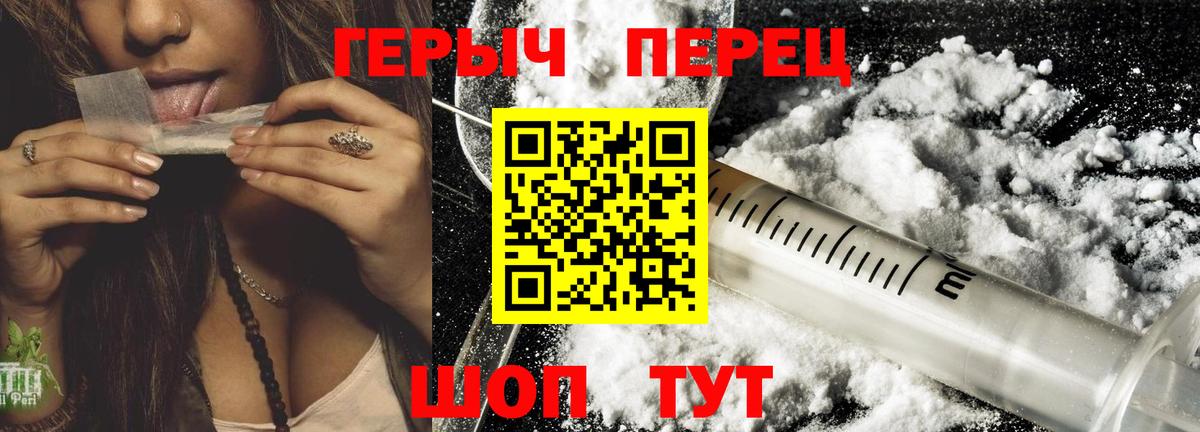 Балашиха  ГЕРОИН VHQ  Вход с VPN 