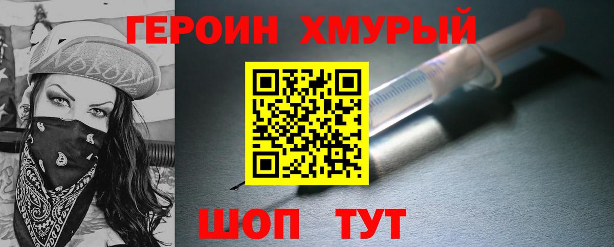 ГЕРОИН Афган Балашиха