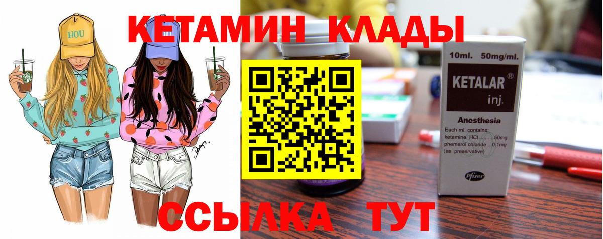 КЕТАМИН ketamine  КЕТАМИН VHQ  Балашиха  блэк спрут ССЫЛКА  Вход с VPN 