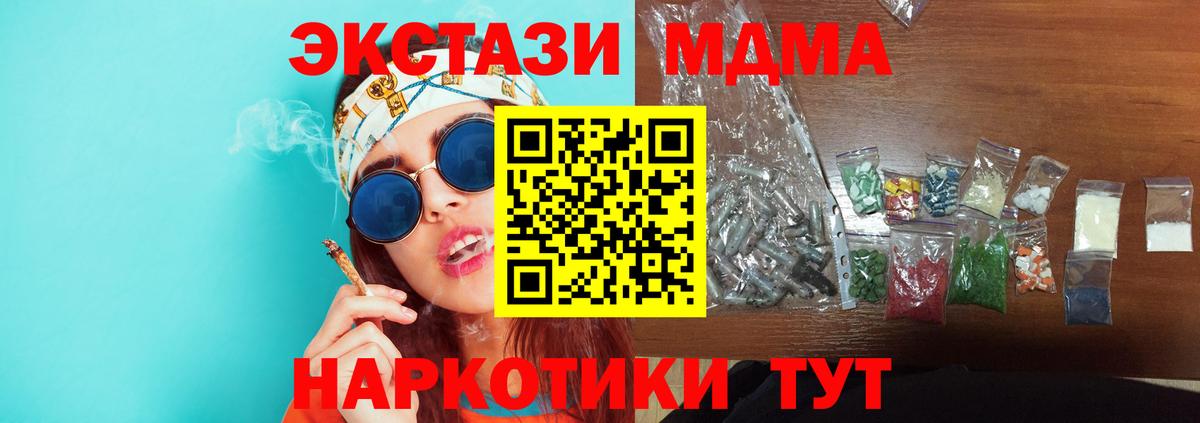 MDMA кристаллы Балашиха