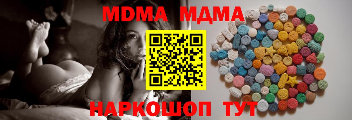 Балашиха  МДМА VHQ  Вход с VPN  МДМА Molly 