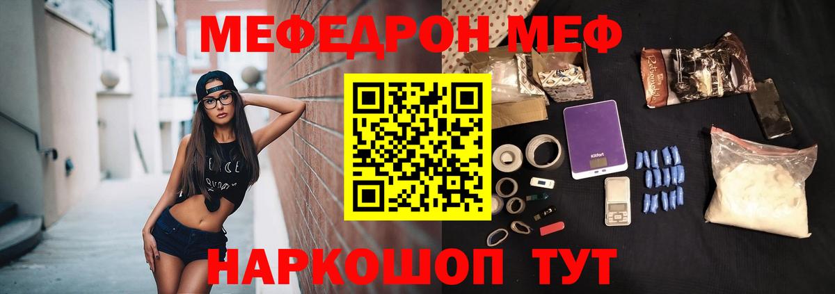 Меф мяу мяу  Мефедрон  Балашиха  МЯУ-МЯУ  Мефедрон мяу мяу  Вход с VPN 