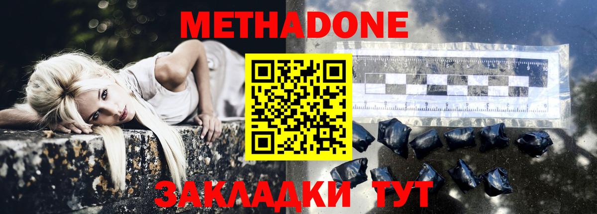 Балашиха  МЕТАДОН мёд  Вход с VPN 