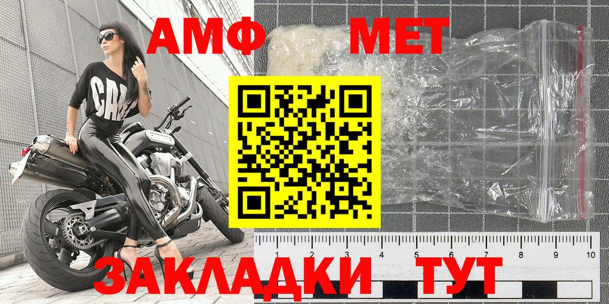 МЕТАМФЕТАМИН винт Балашиха