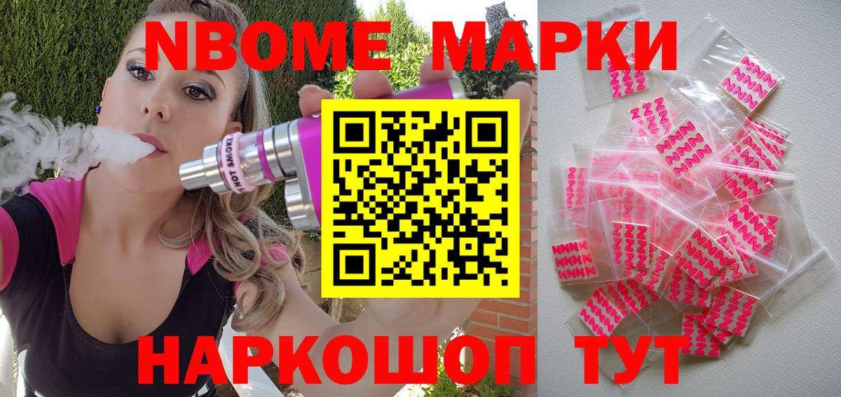Балашиха  Наркотические марки 1,8мг  Наркотические марки 1,8мг  Марки N-bome  Вход с VPN 