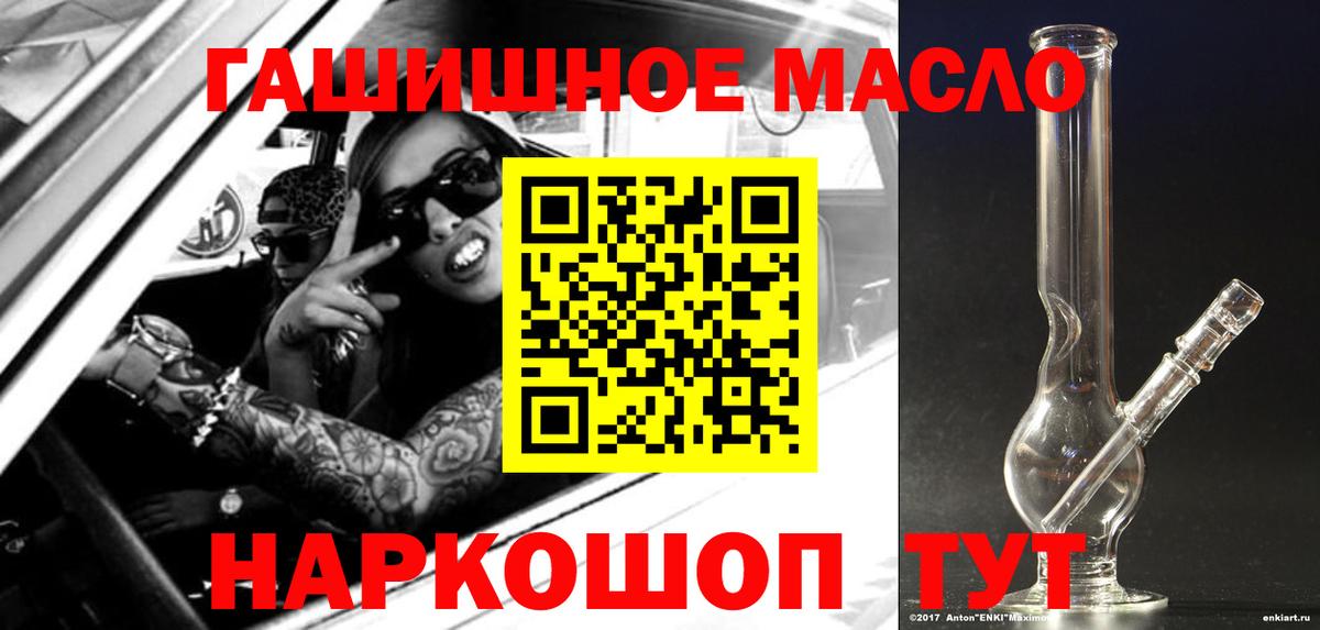 Балашиха  Дистиллят ТГК гашишное масло  Дистиллят ТГК THC oil  Вход с VPN 