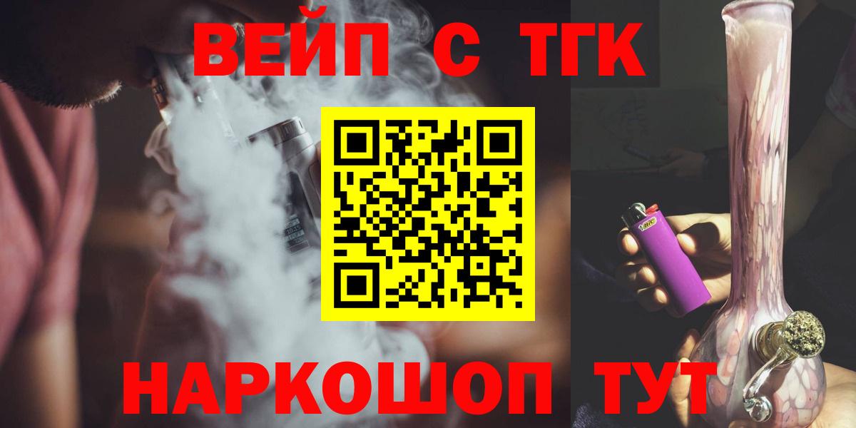 ТГК THC oil Балашиха