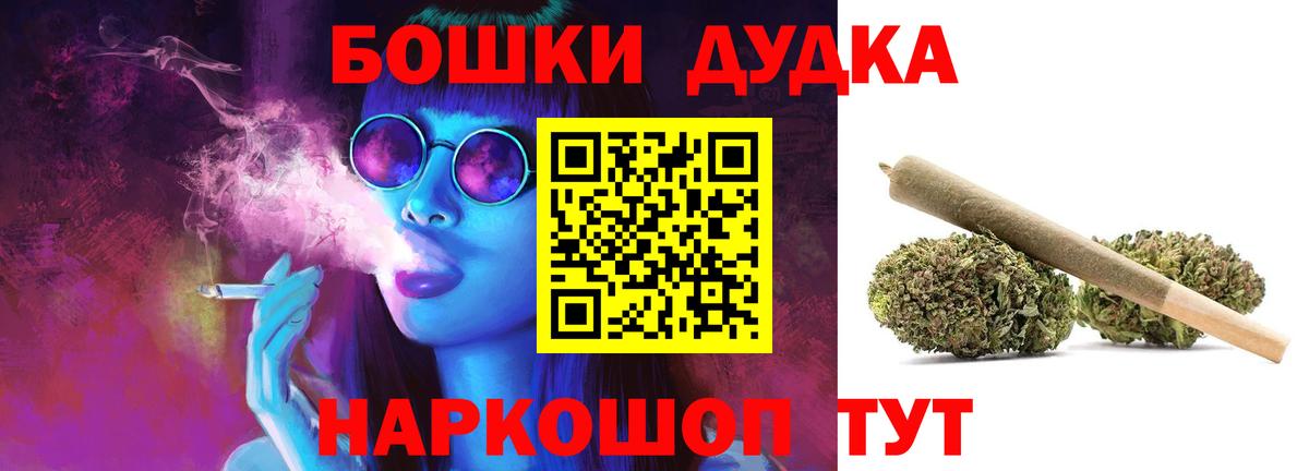 Марихуана White Widow  Вход с VPN  Бошки Шишки Bruce Banner  Конопля конопля  Балашиха 